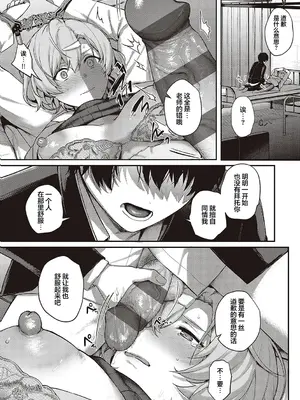 [よしとら] ケダモノ淫モラリズム [DL版] [我一个人整合汉化]_133