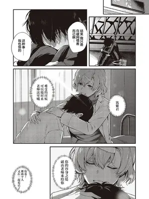 [よしとら] ケダモノ淫モラリズム [DL版] [我一个人整合汉化]_124