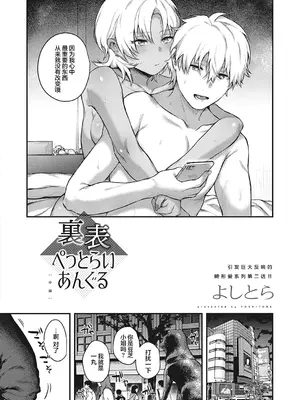 [よしとら] ケダモノ淫モラリズム [DL版] [我一个人整合汉化]_035