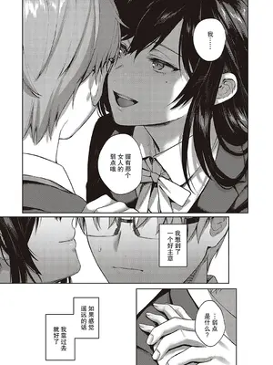 [よしとら] ケダモノ淫モラリズム [DL版] [我一个人整合汉化]_162