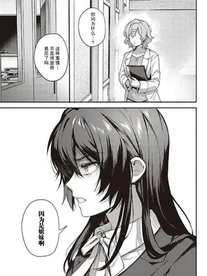 [よしとら] ケダモノ淫モラリズム [DL版] [我一个人整合汉化]_204
