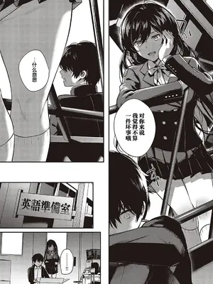 [よしとら] ケダモノ淫モラリズム [DL版] [我一个人整合汉化]_127