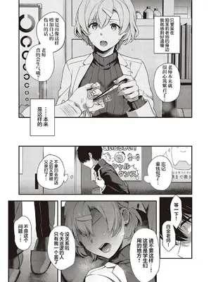 [よしとら] ケダモノ淫モラリズム [DL版] [我一个人整合汉化]_122