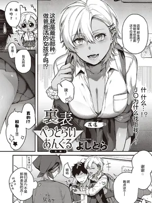 [よしとら] ケダモノ淫モラリズム [DL版] [我一个人整合汉化]_067