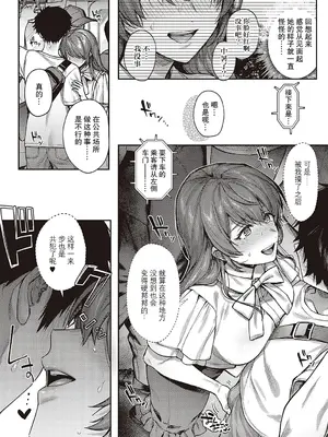 [よしとら] ケダモノ淫モラリズム [DL版] [我一个人整合汉化]_272