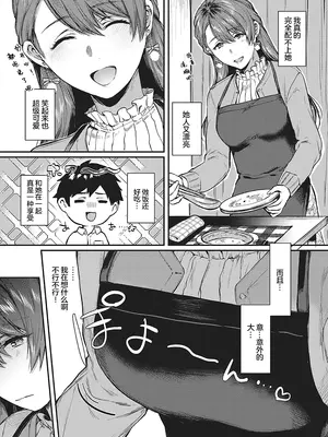 [よしとら] ケダモノ淫モラリズム [DL版] [我一个人整合汉化]_009