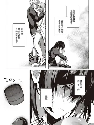 [よしとら] ケダモノ淫モラリズム [DL版] [我一个人整合汉化]_159