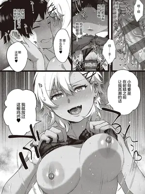 [よしとら] ケダモノ淫モラリズム [DL版] [我一个人整合汉化]_075