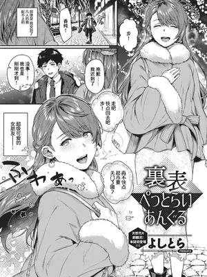 [よしとら] ケダモノ淫モラリズム [DL版] [我一个人整合汉化]_007