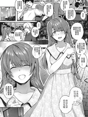 [よしとら] ケダモノ淫モラリズム [DL版] [我一个人整合汉化]_046