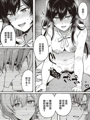 [よしとら] ケダモノ淫モラリズム [DL版] [我一个人整合汉化]_223
