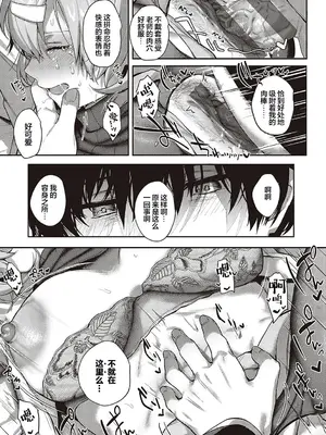 [よしとら] ケダモノ淫モラリズム [DL版] [我一个人整合汉化]_140