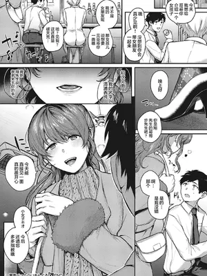 [よしとら] ケダモノ淫モラリズム [DL版] [我一个人整合汉化]_064