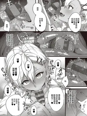 [よしとら] ケダモノ淫モラリズム [DL版] [我一个人整合汉化]_072