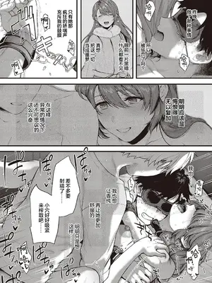 [よしとら] ケダモノ淫モラリズム [DL版] [我一个人整合汉化]_102
