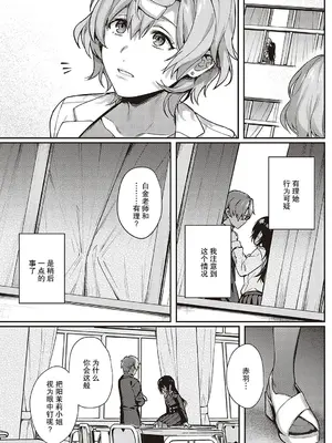 [よしとら] ケダモノ淫モラリズム [DL版] [我一个人整合汉化]_203