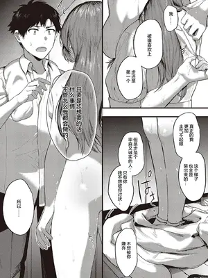 [よしとら] ケダモノ淫モラリズム [DL版] [我一个人整合汉化]_084