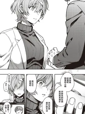[よしとら] ケダモノ淫モラリズム [DL版] [我一个人整合汉化]_235