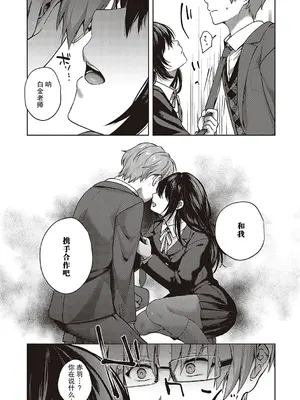 [よしとら] ケダモノ淫モラリズム [DL版] [我一个人整合汉化]_161