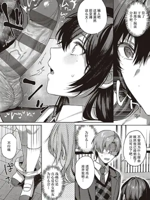 [よしとら] ケダモノ淫モラリズム [DL版] [我一个人整合汉化]_168