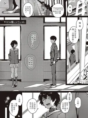 [よしとら] ケダモノ淫モラリズム [DL版] [我一个人整合汉化]_296