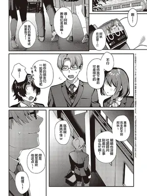 [よしとら] ケダモノ淫モラリズム [DL版] [我一个人整合汉化]_118