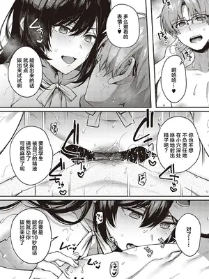 [よしとら] ケダモノ淫モラリズム [DL版] [我一个人整合汉化]_225