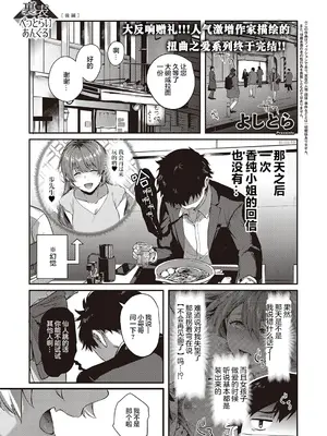 [よしとら] ケダモノ淫モラリズム [DL版] [我一个人整合汉化]_066