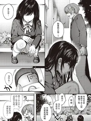 [よしとら] ケダモノ淫モラリズム [DL版] [我一个人整合汉化]_160
