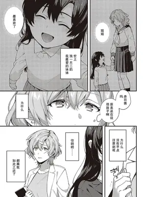 [よしとら] ケダモノ淫モラリズム [DL版] [我一个人整合汉化]_198