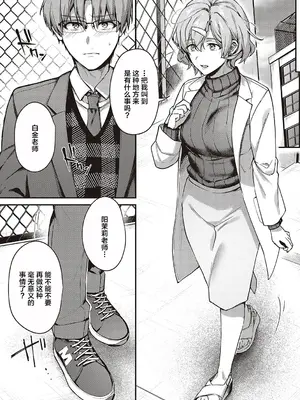[よしとら] ケダモノ淫モラリズム [DL版] [我一个人整合汉化]_233