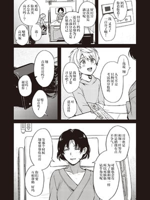 [よしとら] ケダモノ淫モラリズム [DL版] [我一个人整合汉化]_108