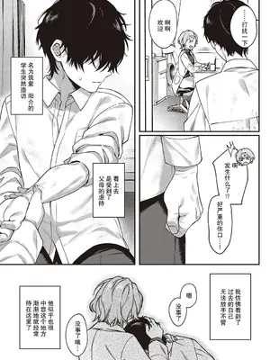 [よしとら] ケダモノ淫モラリズム [DL版] [我一个人整合汉化]_200