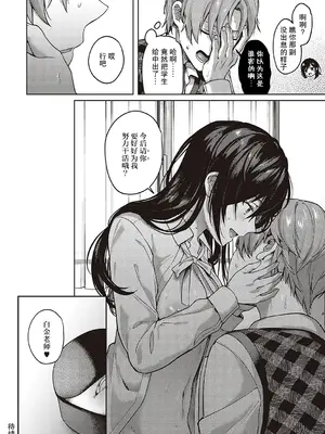 [よしとら] ケダモノ淫モラリズム [DL版] [我一个人整合汉化]_178