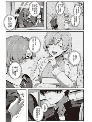 [よしとら] ケダモノ淫モラリズム [DL版] [我一个人整合汉化]_125