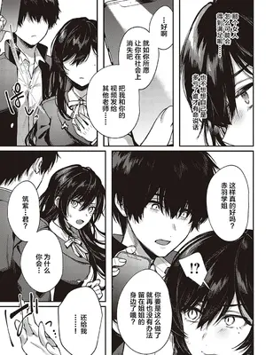 [よしとら] ケダモノ淫モラリズム [DL版] [我一个人整合汉化]_230