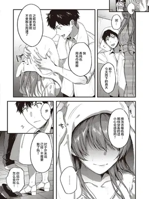 [よしとら] ケダモノ淫モラリズム [DL版] [我一个人整合汉化]_083