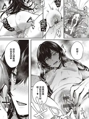 [よしとら] ケダモノ淫モラリズム [DL版] [我一个人整合汉化]_228