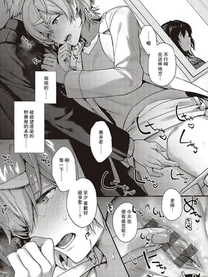 [よしとら] ケダモノ淫モラリズム [DL版] [我一个人整合汉化]_155