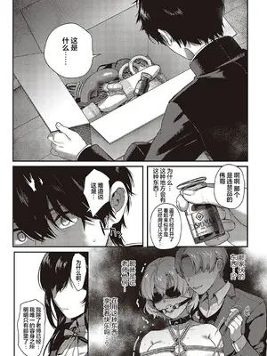 [よしとら] ケダモノ淫モラリズム [DL版] [我一个人整合汉化]_128