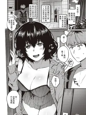 [よしとら] ケダモノ淫モラリズム [DL版] [我一个人整合汉化]_297