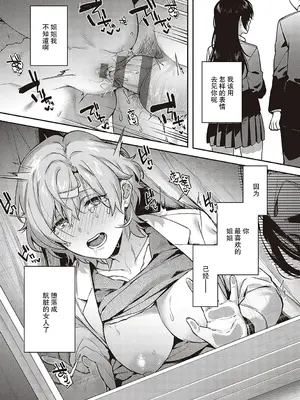 [よしとら] ケダモノ淫モラリズム [DL版] [我一个人整合汉化]_199