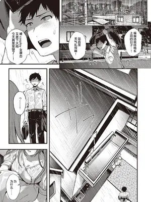 [よしとら] ケダモノ淫モラリズム [DL版] [我一个人整合汉化]_080