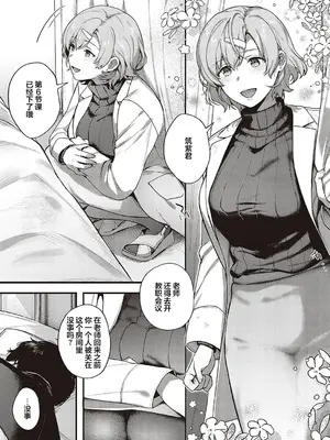 [よしとら] ケダモノ淫モラリズム [DL版] [我一个人整合汉化]_120