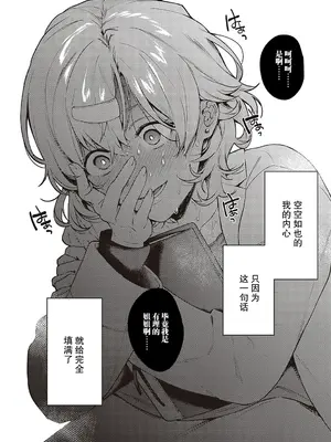 [よしとら] ケダモノ淫モラリズム [DL版] [我一个人整合汉化]_206