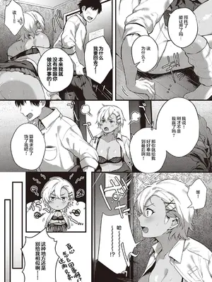 [よしとら] ケダモノ淫モラリズム [DL版] [我一个人整合汉化]_079