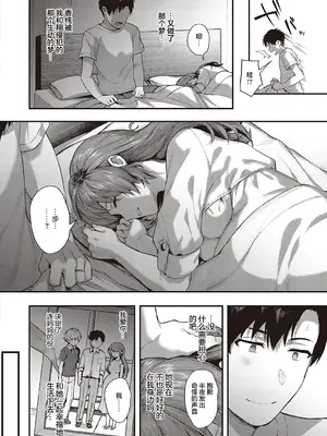 [よしとら] ケダモノ淫モラリズム [DL版] [我一个人整合汉化]_106