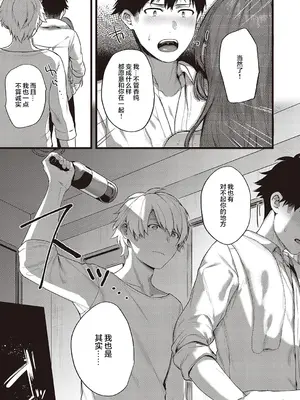 [よしとら] ケダモノ淫モラリズム [DL版] [我一个人整合汉化]_086