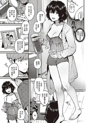 [よしとら] ケダモノ淫モラリズム [DL版] [我一个人整合汉化]_298