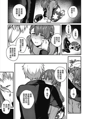 [よしとら] ケダモノ淫モラリズム [DL版] [我一个人整合汉化]_052